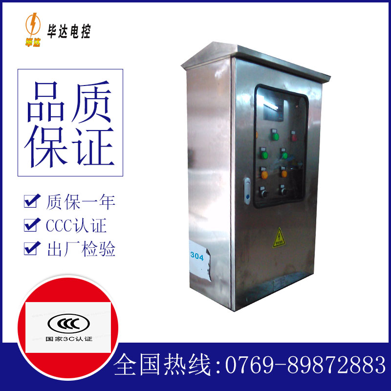 毛感乡不锈钢配电箱
