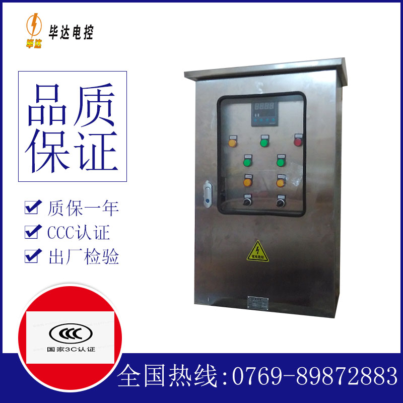 毛感乡路灯控制箱