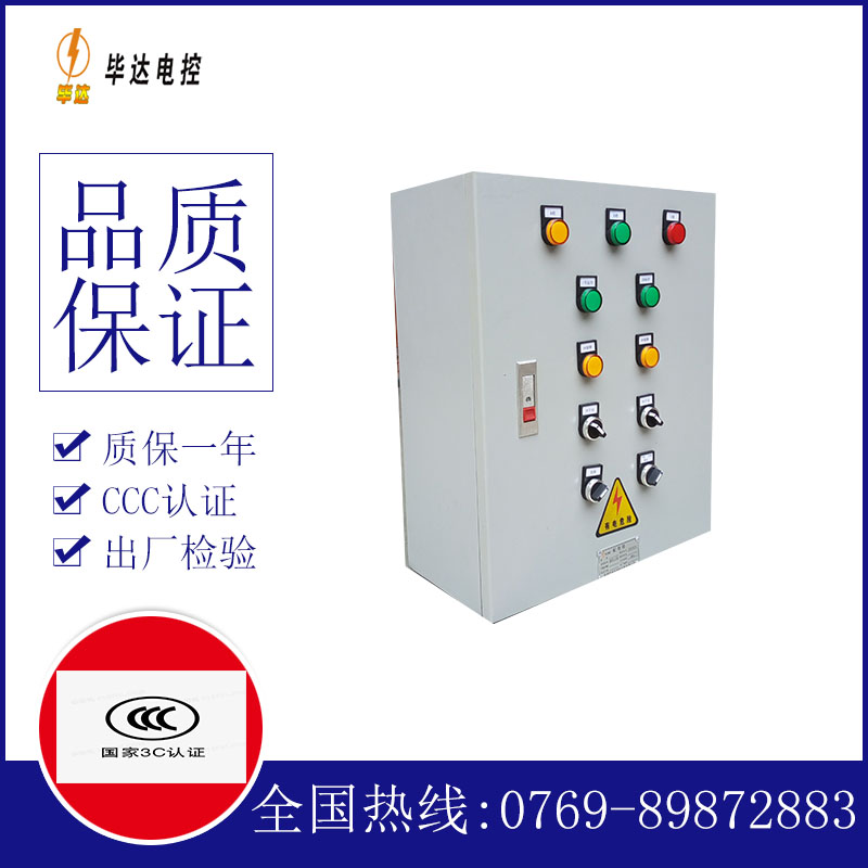 毛感乡电控箱
